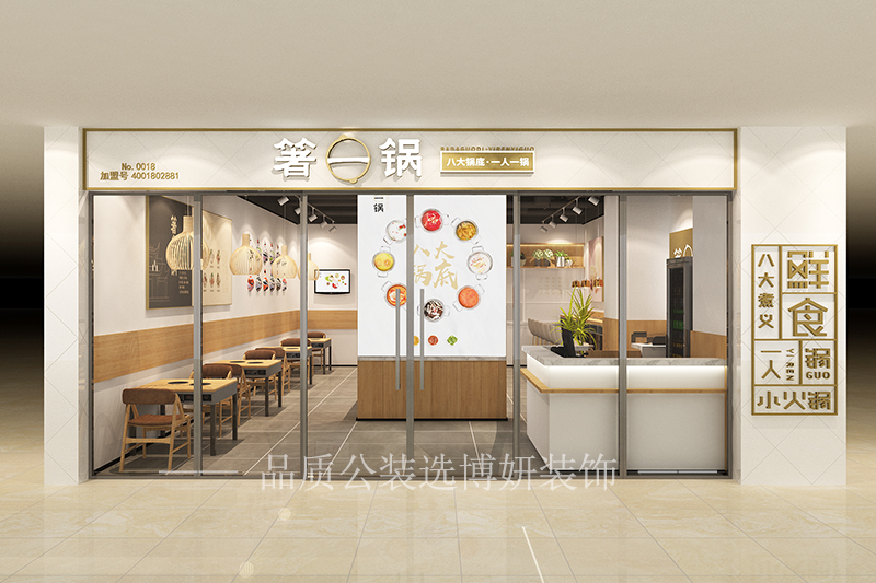 西山区餐饮店装修设计,西山区餐饮店装修设计效果图